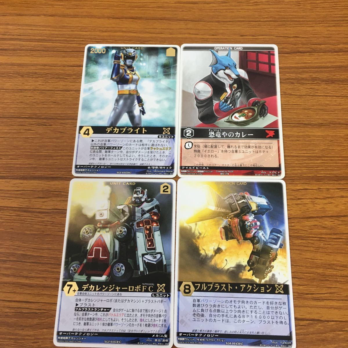 レンスト　デカレンジャーまとめ売り レンスト デカレンジャーまとめ売り 買取】特捜戦隊