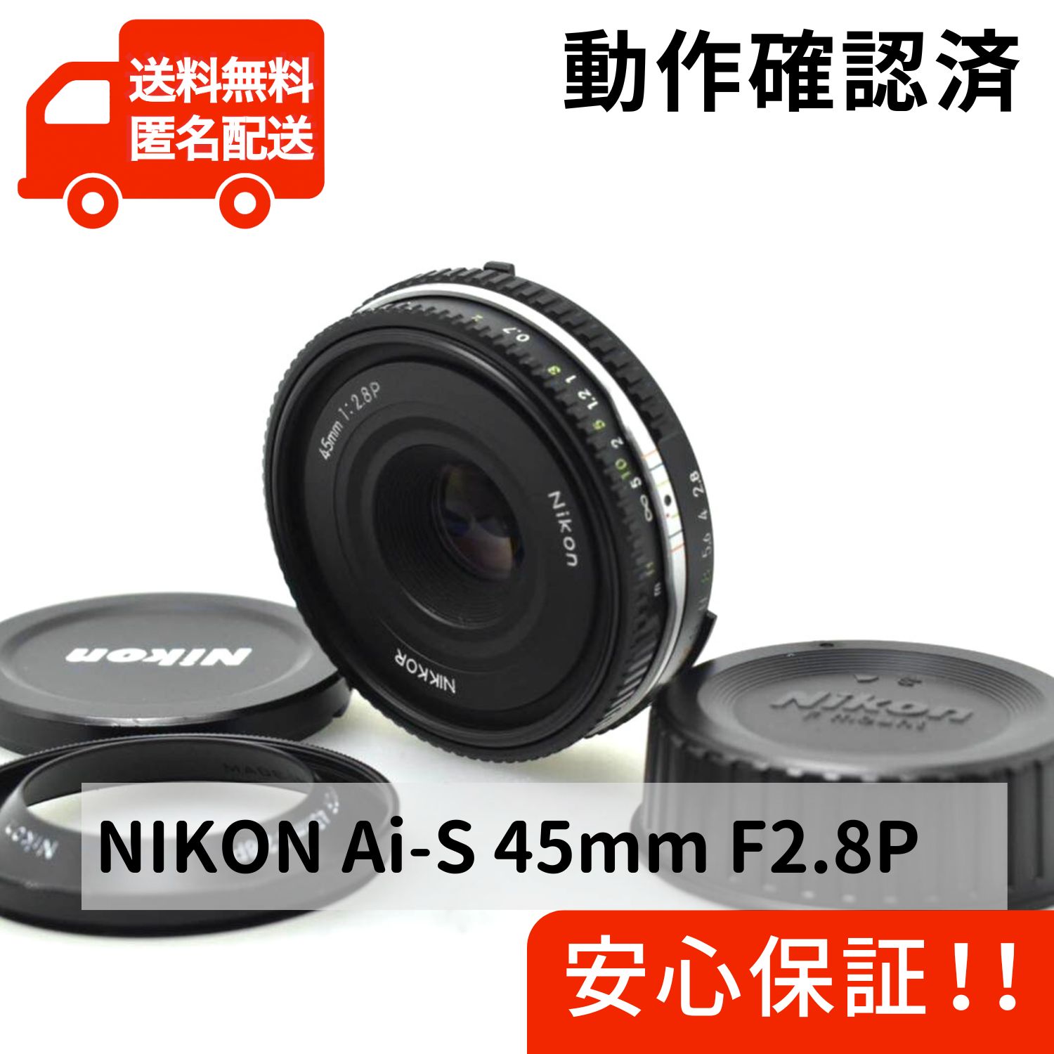 NIKON Ai-S 45mm F2.8 P ニコン