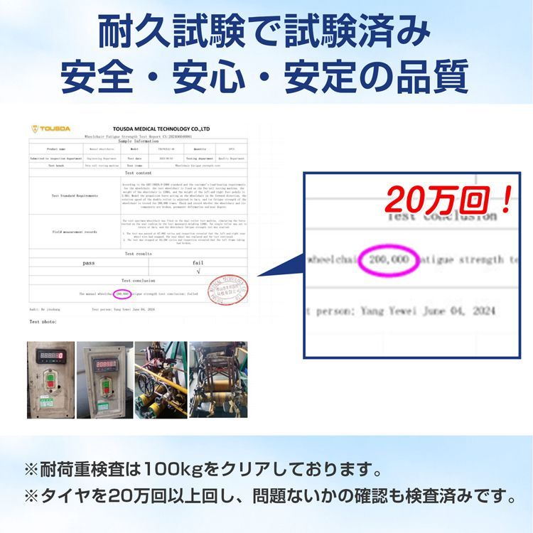 車イス 輪