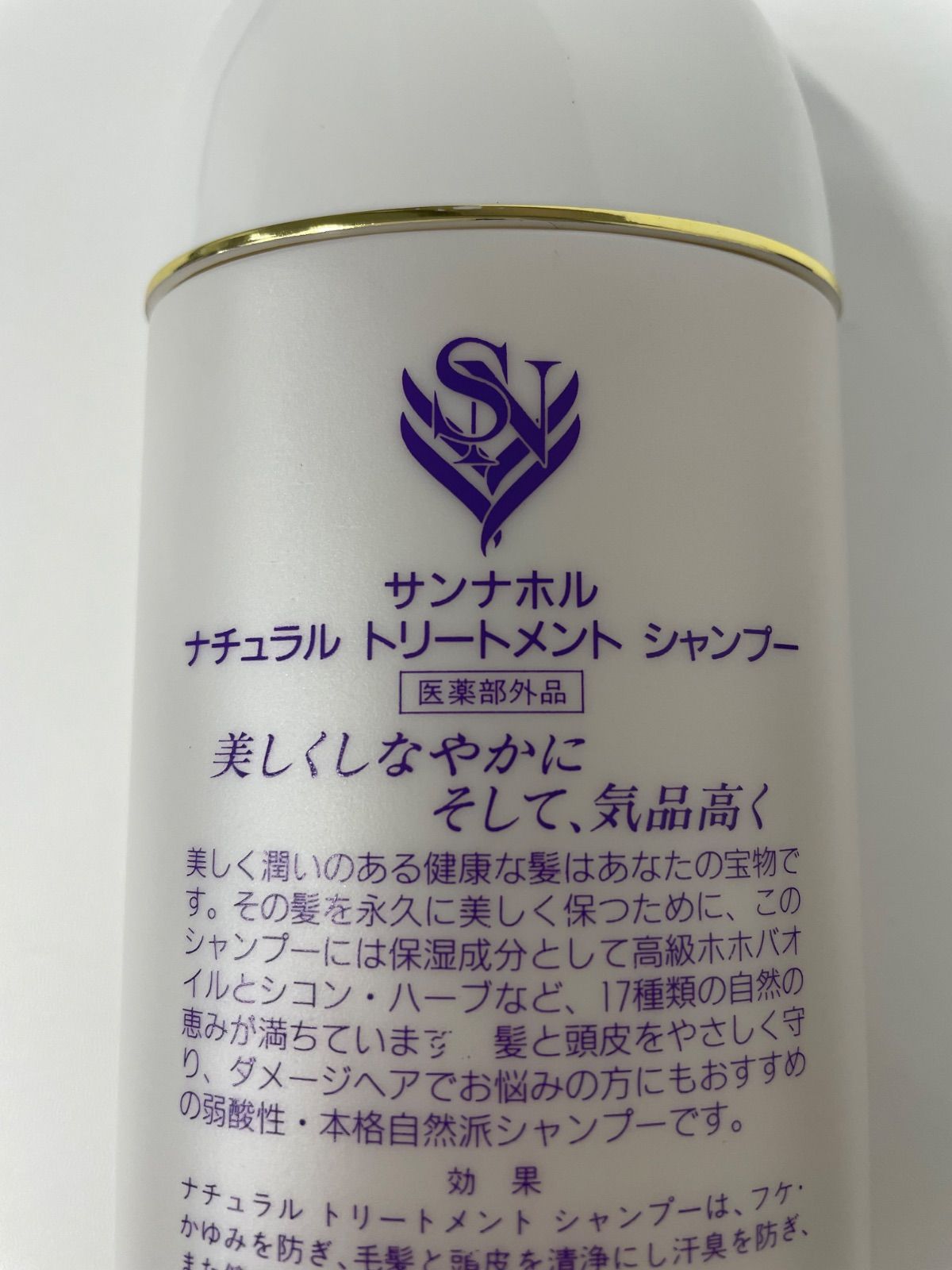 P737 SUN NAHORU サンナホル ナチュラル トリートメント シャンプー