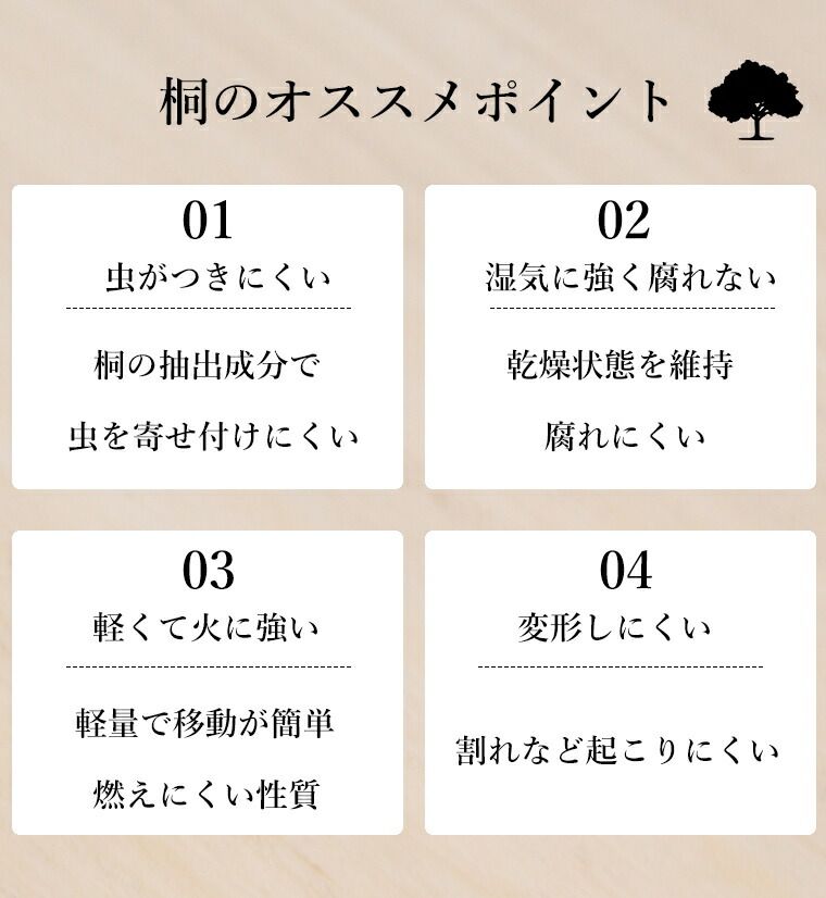 桐たんす着物