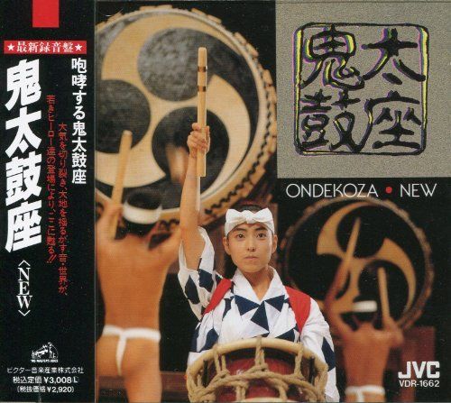 中古】鬼太鼓座 NEW - メルカリ