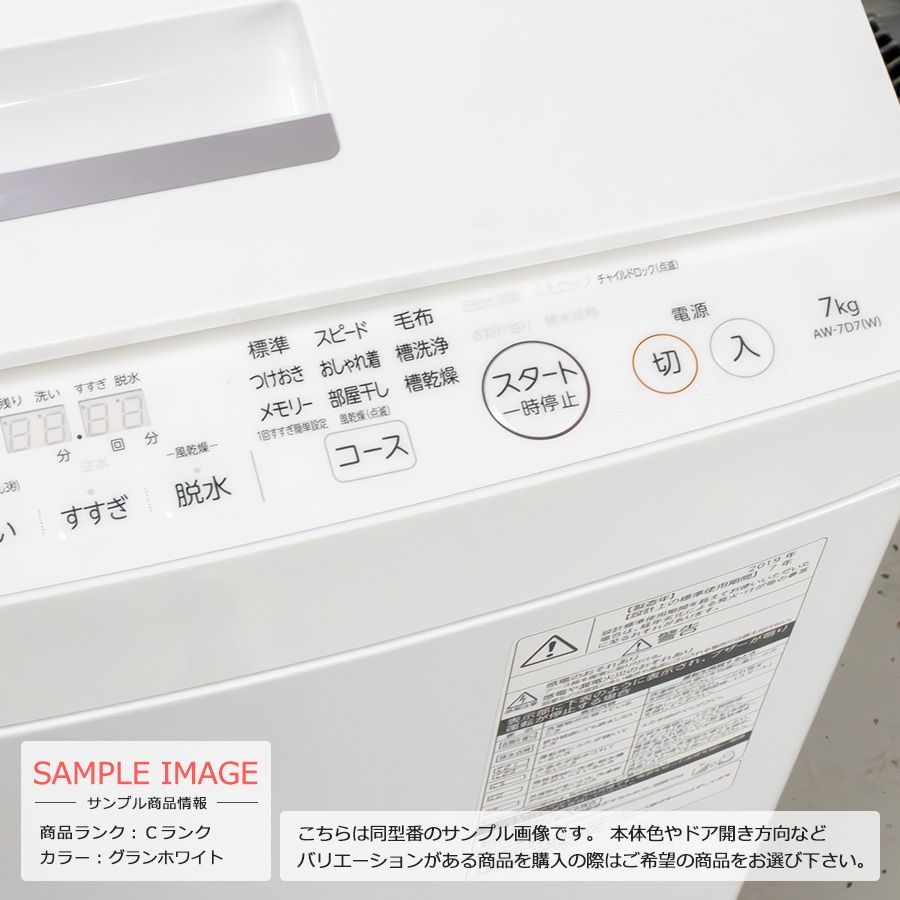 普通ランク / 屋内搬入付き / 徹底分解クリーニング済み】 東芝 7kg 全自動洗濯機 60日保証 AW-7D7-W ZABOON  ウルトラファインバブル洗浄 ガラストップ 低騒音 低振動 DDモーター - メルカリ