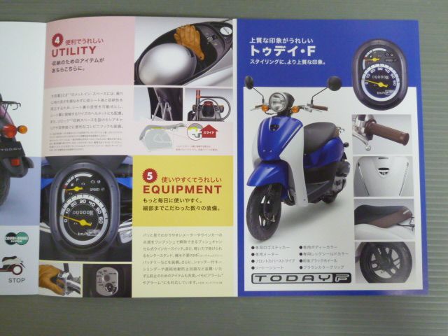 HONDA ホンダ Today トゥディAF67 カタログ パンフレット チラシ