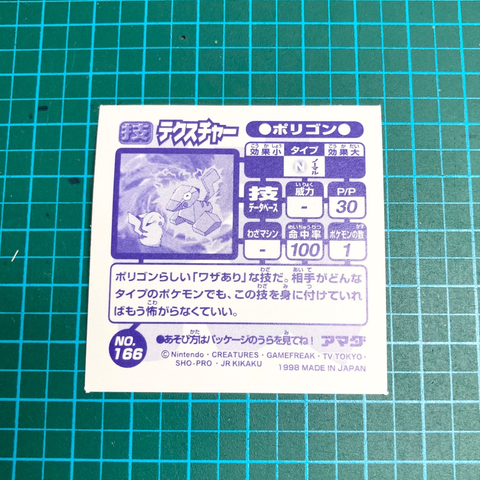 ルギア めいそう ポケモン 最強シール烈伝 DX技 列伝