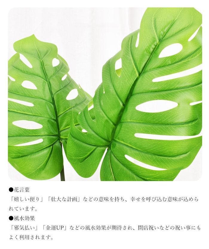 モンステラ 観葉植物 造花 人工観葉・フェイクグリーン 人工観葉植物
