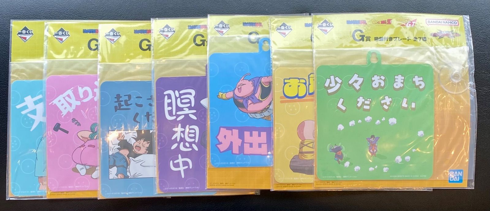 一番くじ 【ドラゴンボール】 F～I賞 (下位賞) 全種フルコンプセット