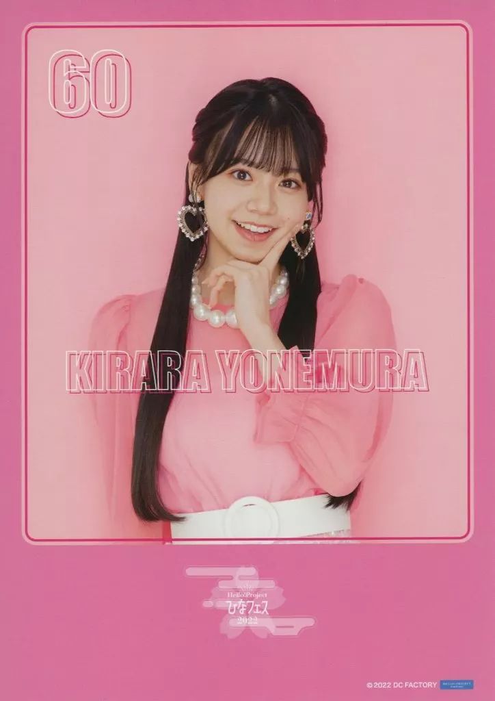 中古】ポスター コレクションピンナップポスター No.60 米村姫良々