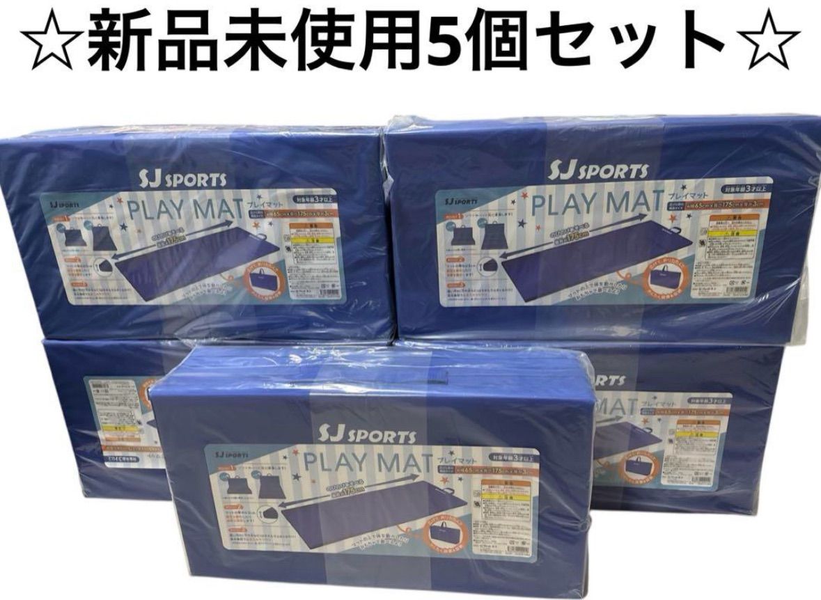 SJスポーツ プレイマット 5個セット