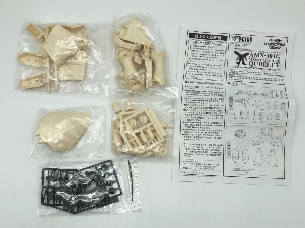 中古】未組立 ポピー B-CLUB 1/100 MGキュベレイ用 キュベレイ量産型改造パーツ ガレージキット ガレキ[17] - メルカリ