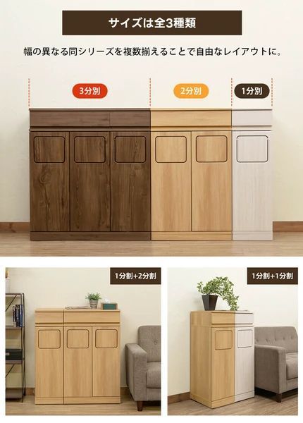 フラップ式ダストボックス 1分別 BR/NA/WW [ブラウン/ナチュラル