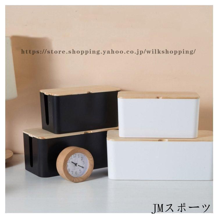 ケーブルボックス ケーブル収納