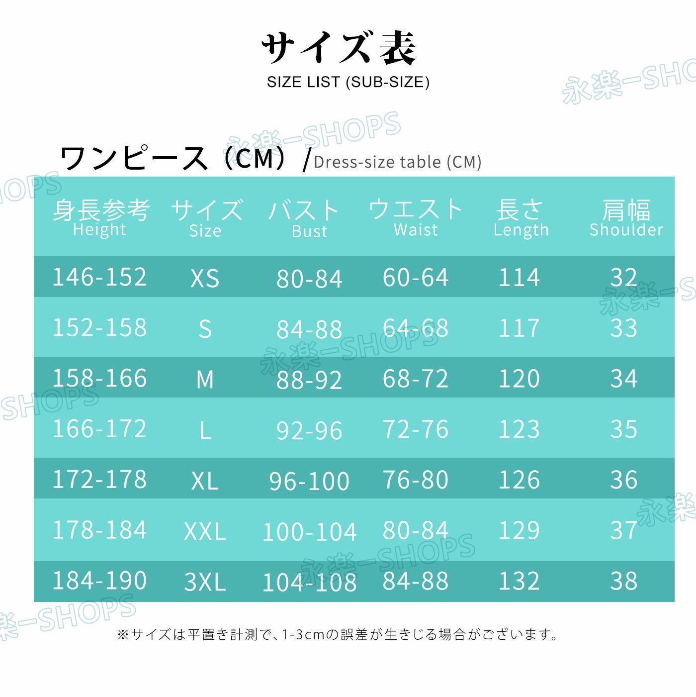 変装 撮影