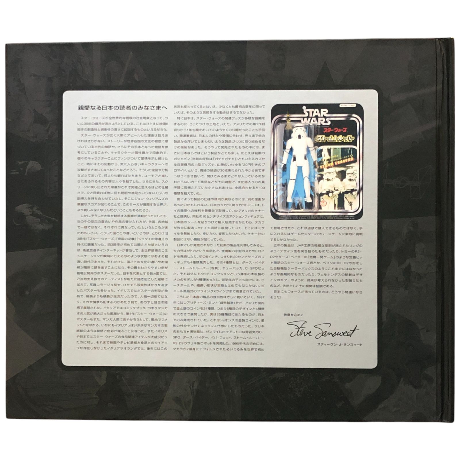 スター・ウォーズ・ヴォールト : 貴重写真と製作秘話、秘蔵品
