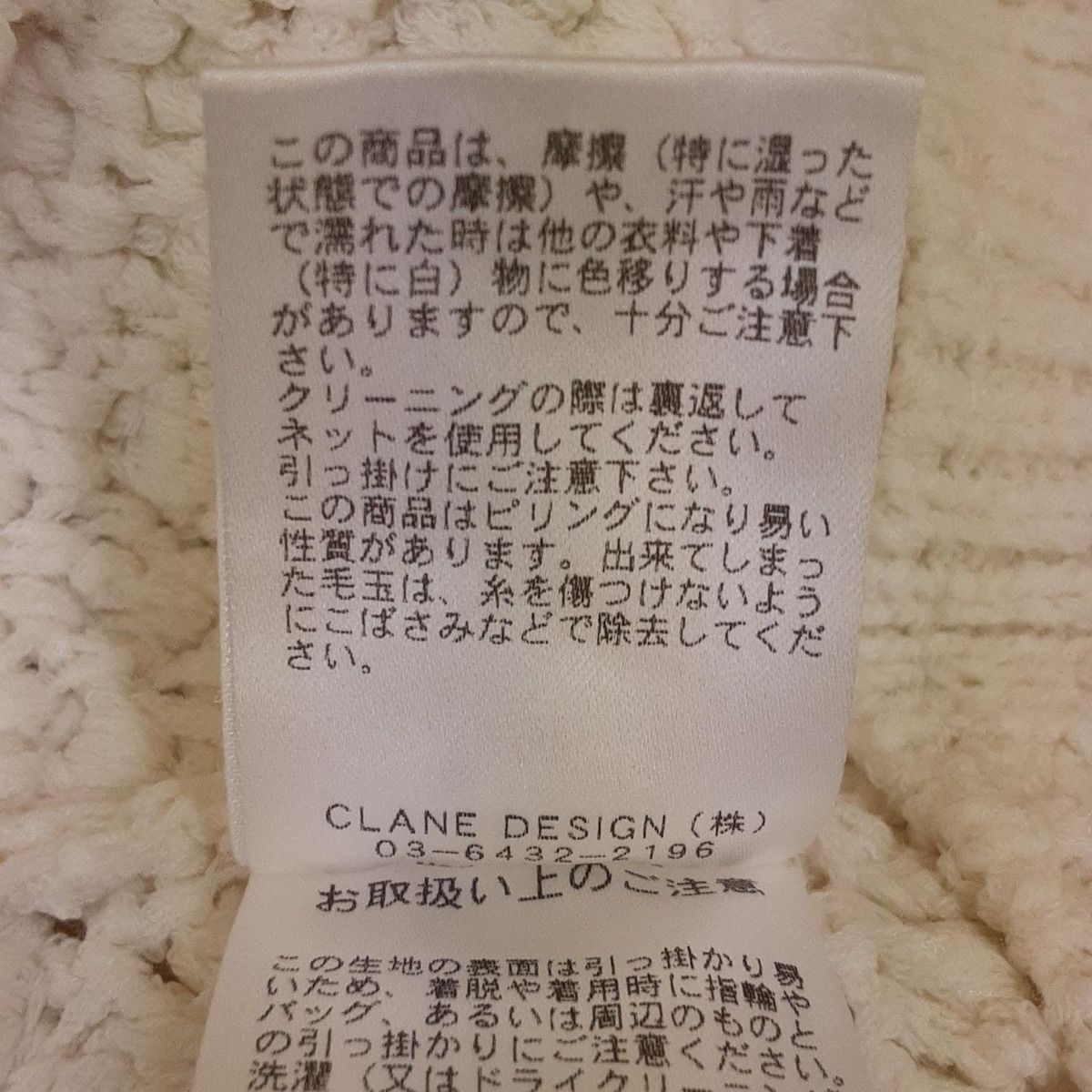 CLANE カーディガン サイズ1 アイボリー CLANE(クラネ) カーディガン サイズ1 S レディース美品 - 白