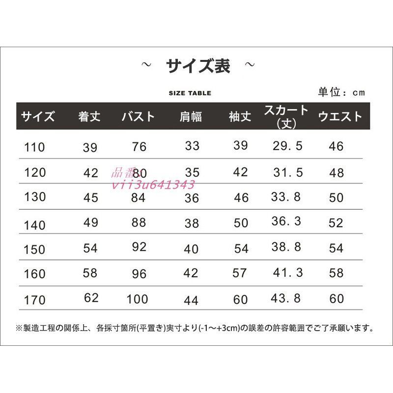 スカートセット 入学式