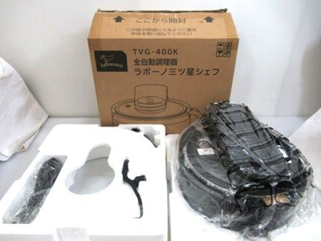 ラボーノ labuono 三ツ星シェフ 全自動調理器 TVG-400K 調理家電 キッチン家電 中国製