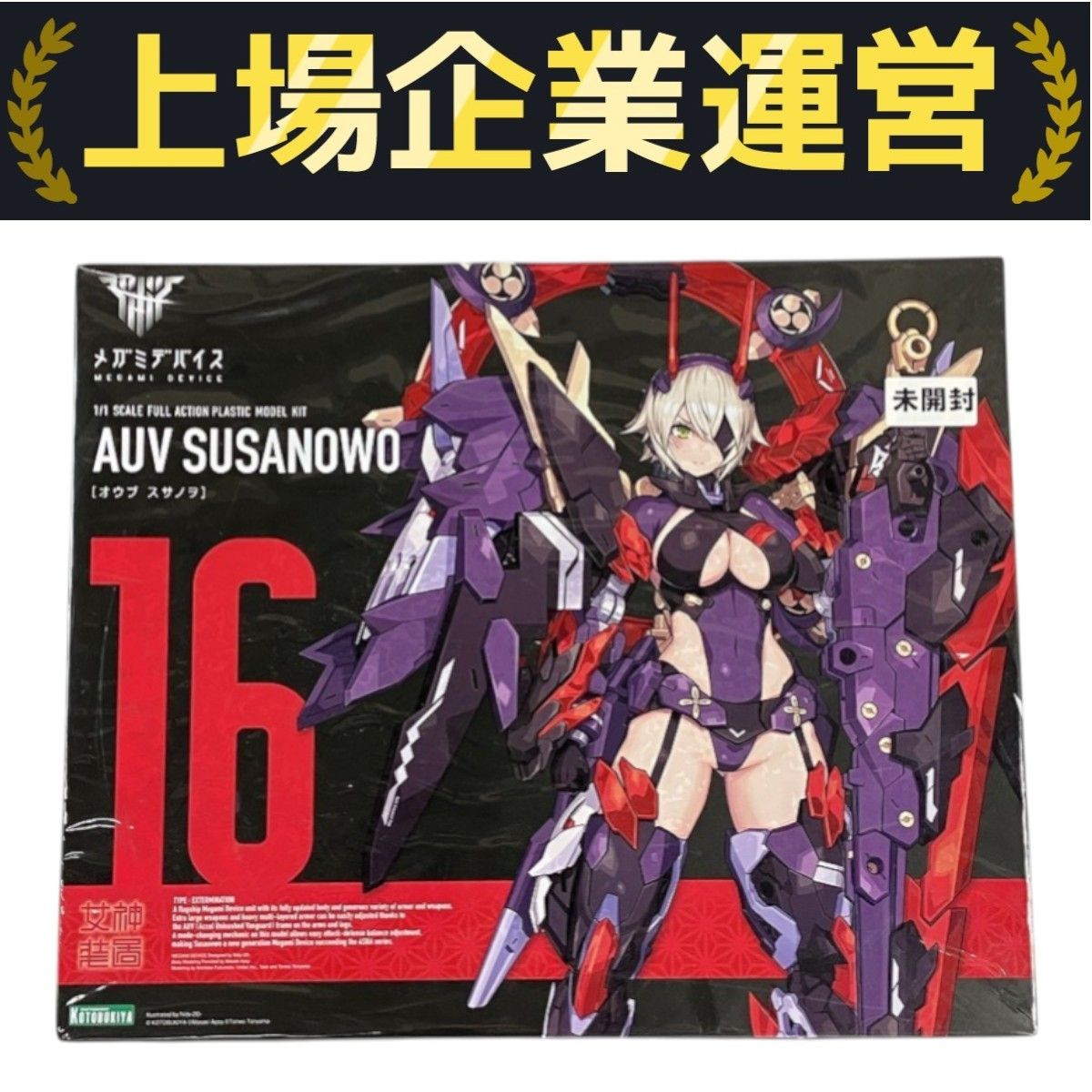 KOTOBUKIYA コトブキヤ KP581/9000 皇巫 スサノヲ メガミ