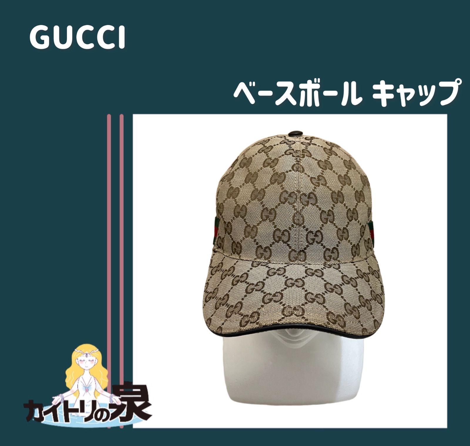 グッチ GUCCI オリジナルGGキャンバス ベースボール キャップ L 59 ...