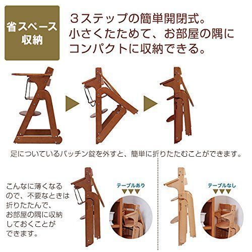 たためる木製スマートハイチェア3