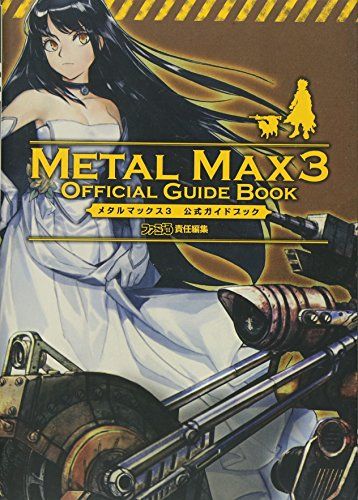 メタルマックス3 メタルマックス3 Limited Edition (特典付き)｜エビテン