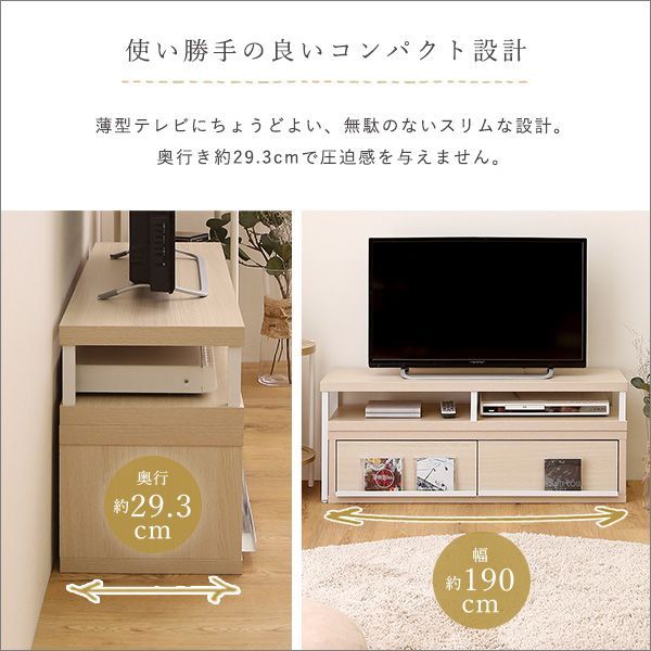さわやかな伸縮テレビ台 幅100.5-193.5cm ホワイトオーク 完成品[3721
