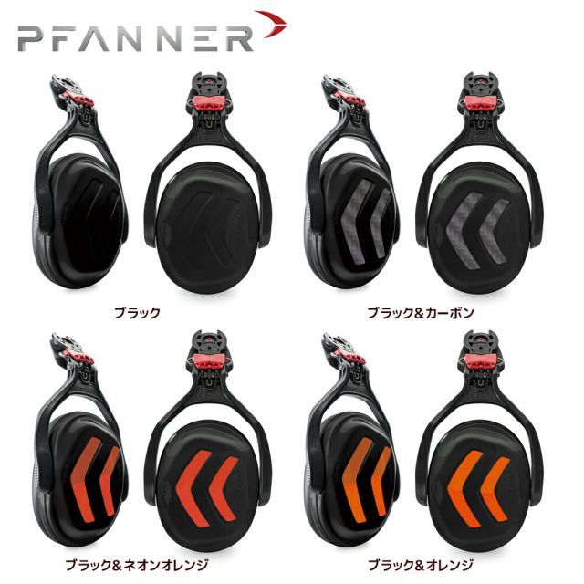 【新品未使用】PFANNER ファナー Protos 安全アイウェア　クリア プロトス 安全アイウェア（PFANNER) 商品詳細│【公式サイト