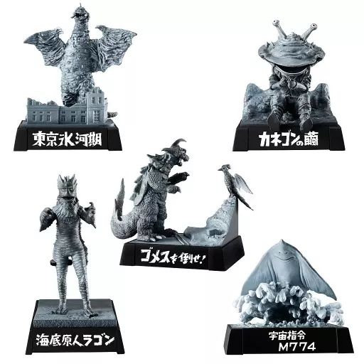 中古】食玩 トレーディングフィギュア 全5種セット 「ウルトラ
