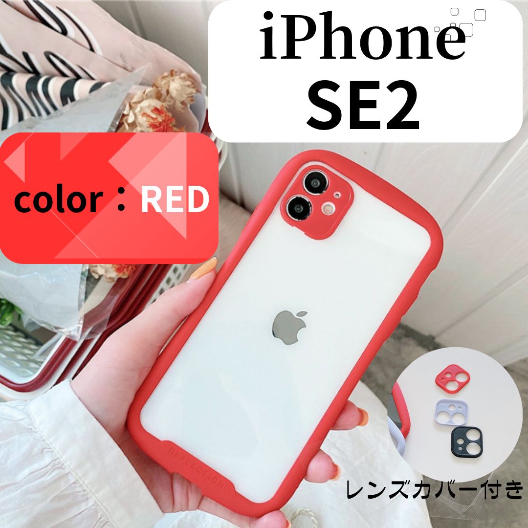 iPhone SE2 レッド ケース付き