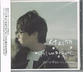 非常に良い」［CD］6集 ここ、僕の心の中に(韓国盤) 【公式通販】