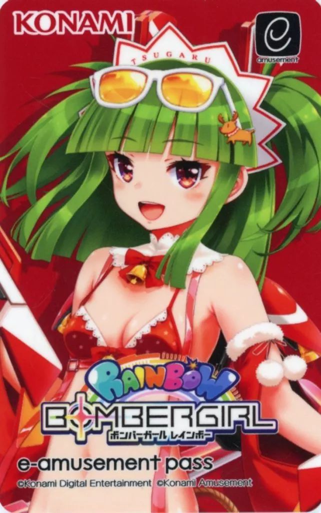 ボンバーガール ツガル e-amusement pass 非売品