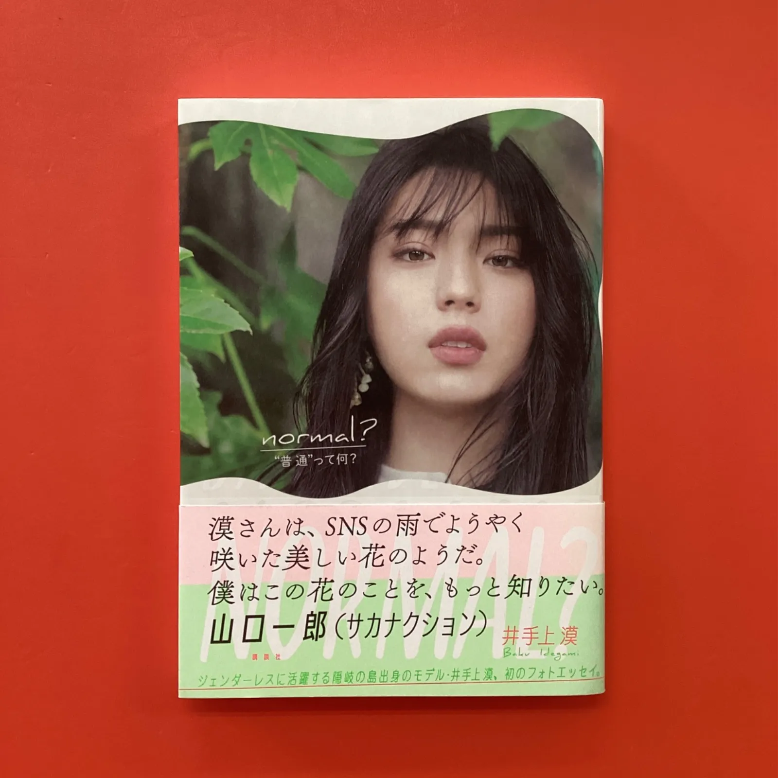 激レア】井手上漠 サイン入りチェキ 2025年最新】井手上漠の人気