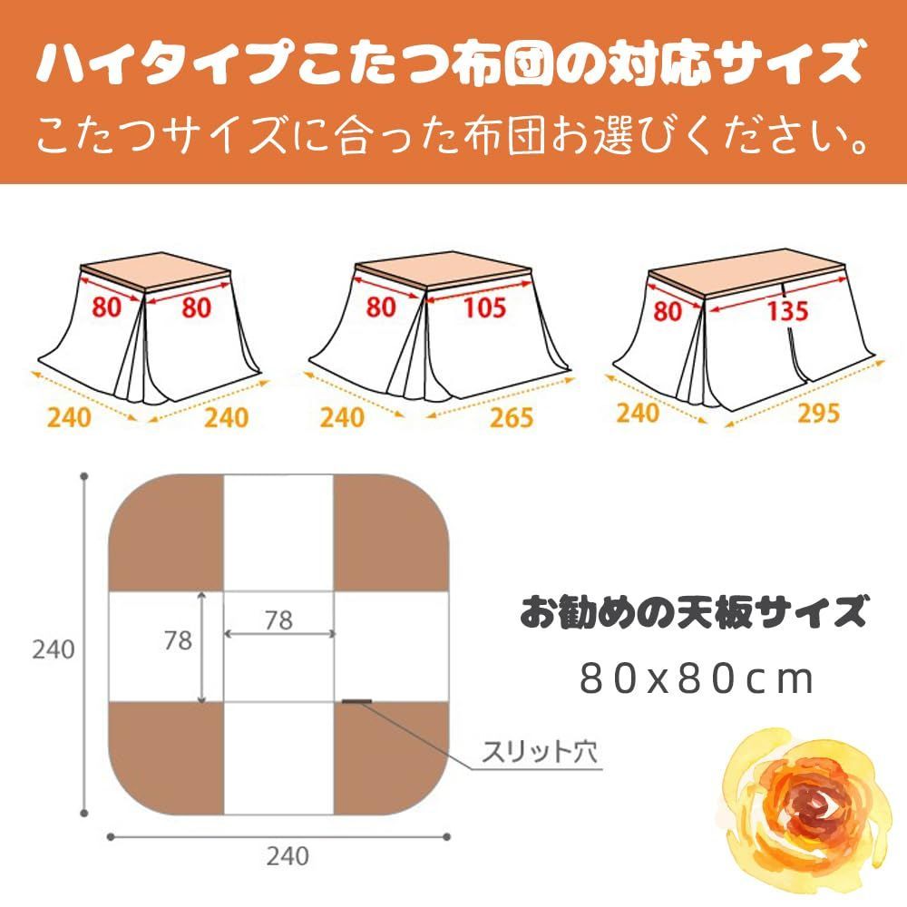JEMA ハイタイプ こたつ布団 単品 ダイニングこたつ布団 テーブル用こたつ布団 ダイニングコタツ布団 省スペース 正方形 掛け布団 こたつ掛け布団 北欧風 吸湿発熱 洗える ふわふわ感触 無地 ジャガード生地 花柄 グリーン 約240x240
