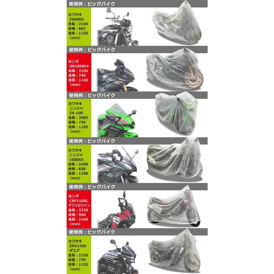 キタコ (KITACO) バイクカバー(不織布) 汎用 フリーサイズ(210×65