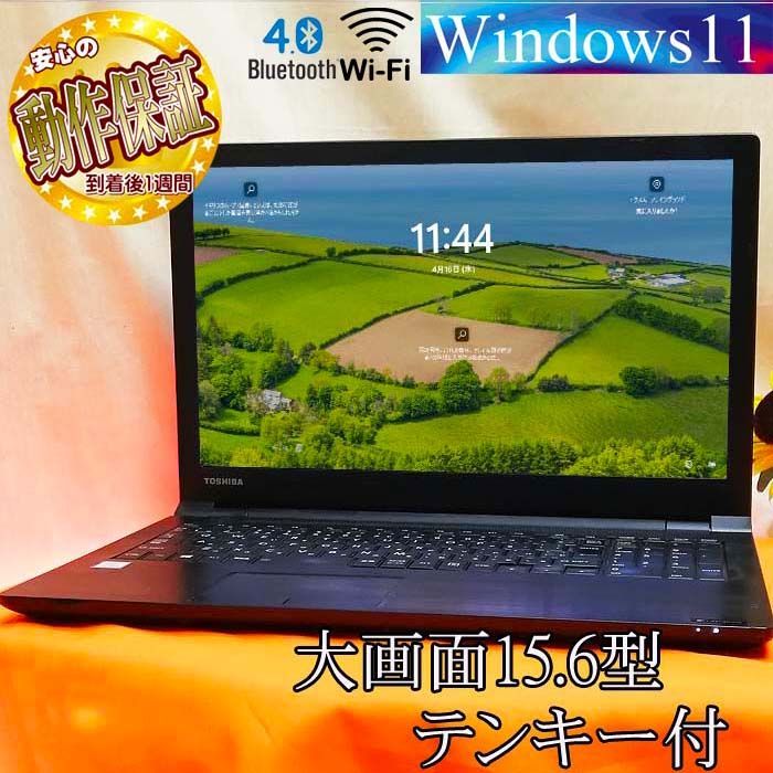 東芝 - ◆大画面オールインワンdynabook B65/J◆テンキー付き◆ ◇大画面オールインワンdynabook B65/J◇テンキー付き◇
