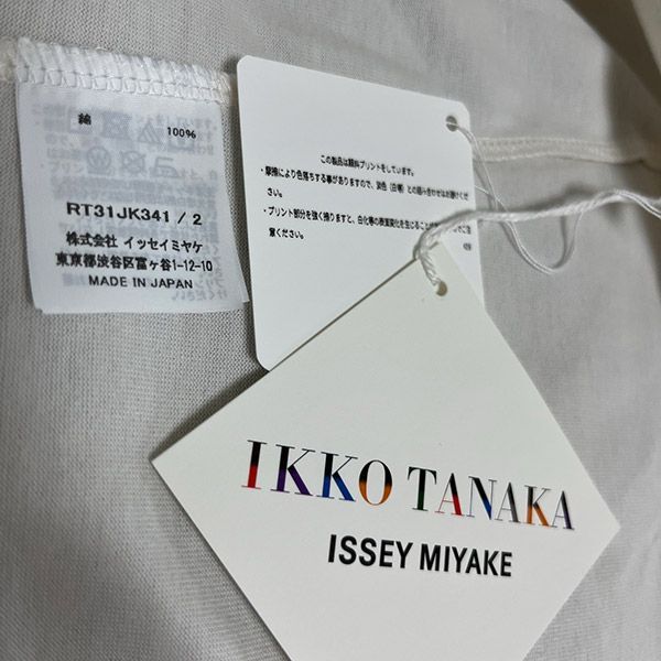 新品】ISSEY MIYAKE x 田中一光 Tシャツ グリーン 2 - Concept