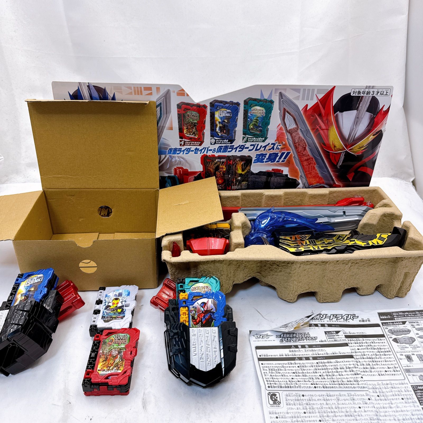 仮面ライダーブレイズ なりきりセット 楽天市場】仮面ライダーセイバー ＆仮面ライダーブレイズ 完全