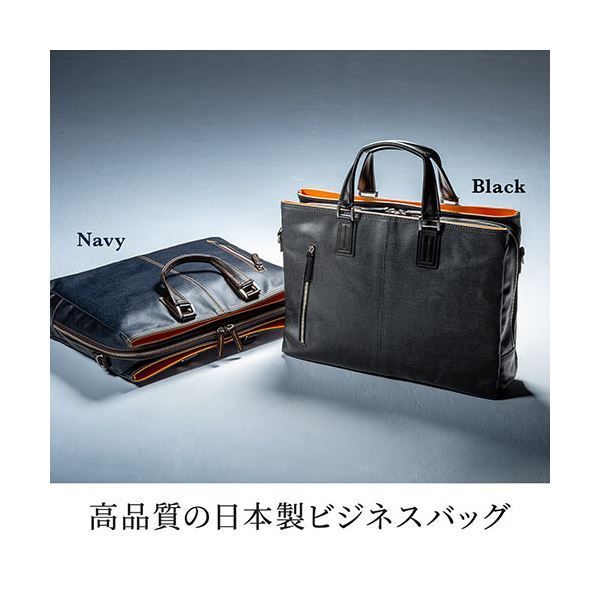 サンワダイレクト 日本製ビジネスバッグ