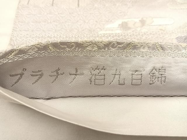 平和屋着物◎六通柄袋帯　唐織　九百プラチナ箔　几帳草華文　正絹　逸品　AABI0975yx 平和屋着物◎六通柄袋帯 唐織 九百プラチナ箔 几帳草華文 正絹 逸品