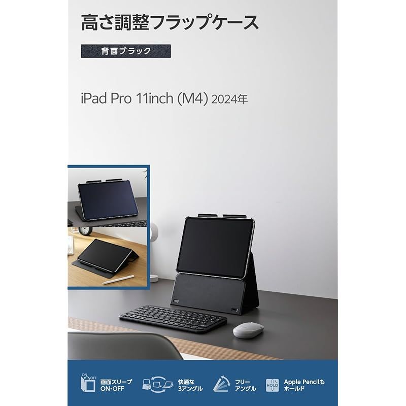 エレコム iPad Pro 11インチ M4 ケース カバー 多段階高さ調整 オートスリープ|オートウェイク ソフトレザー ブラック TB-A25PMWVH2BK 0
