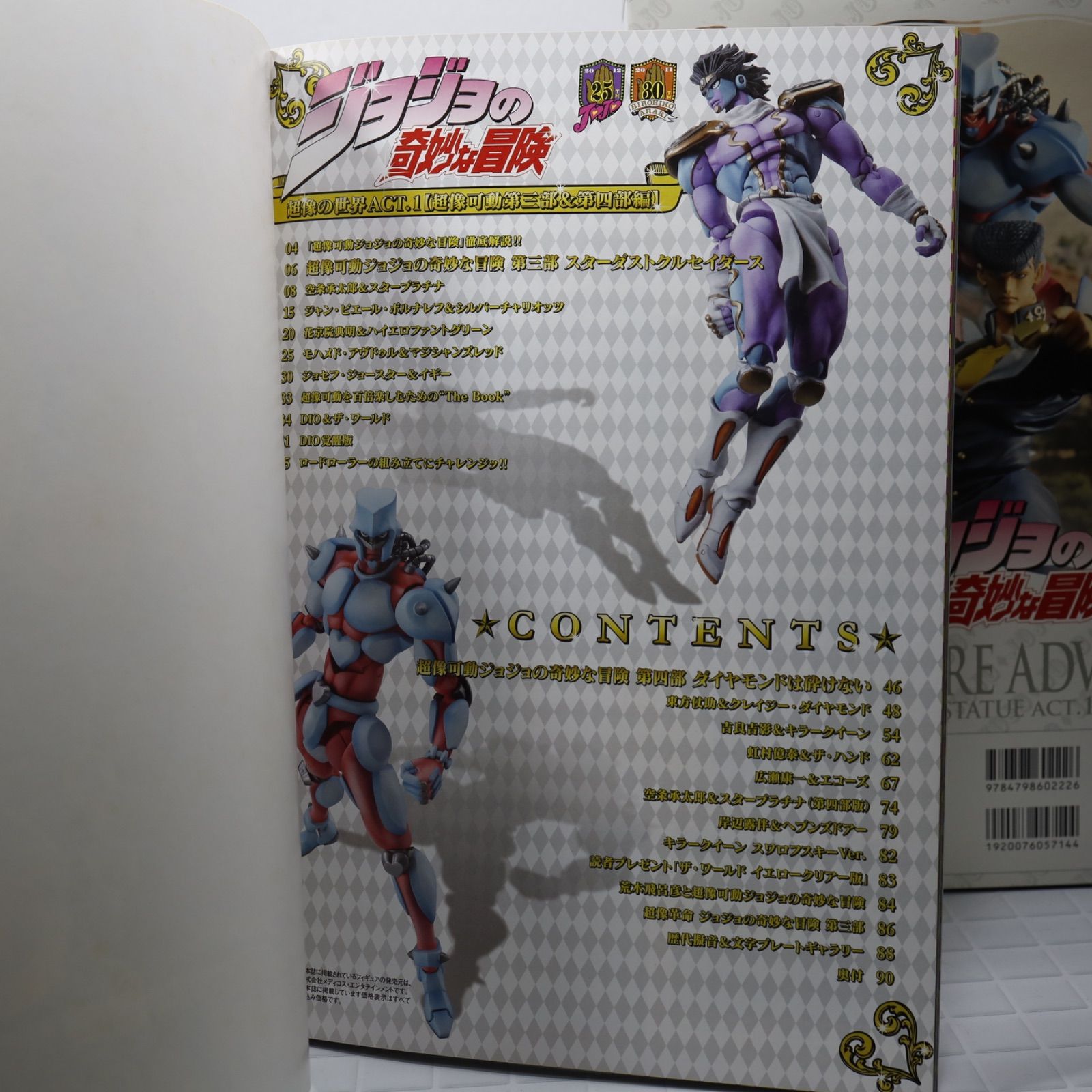 ジョジョの奇妙な冒険 超像の世界 ACT.1 DIO 覚醒版 フィギュア - メルカリ