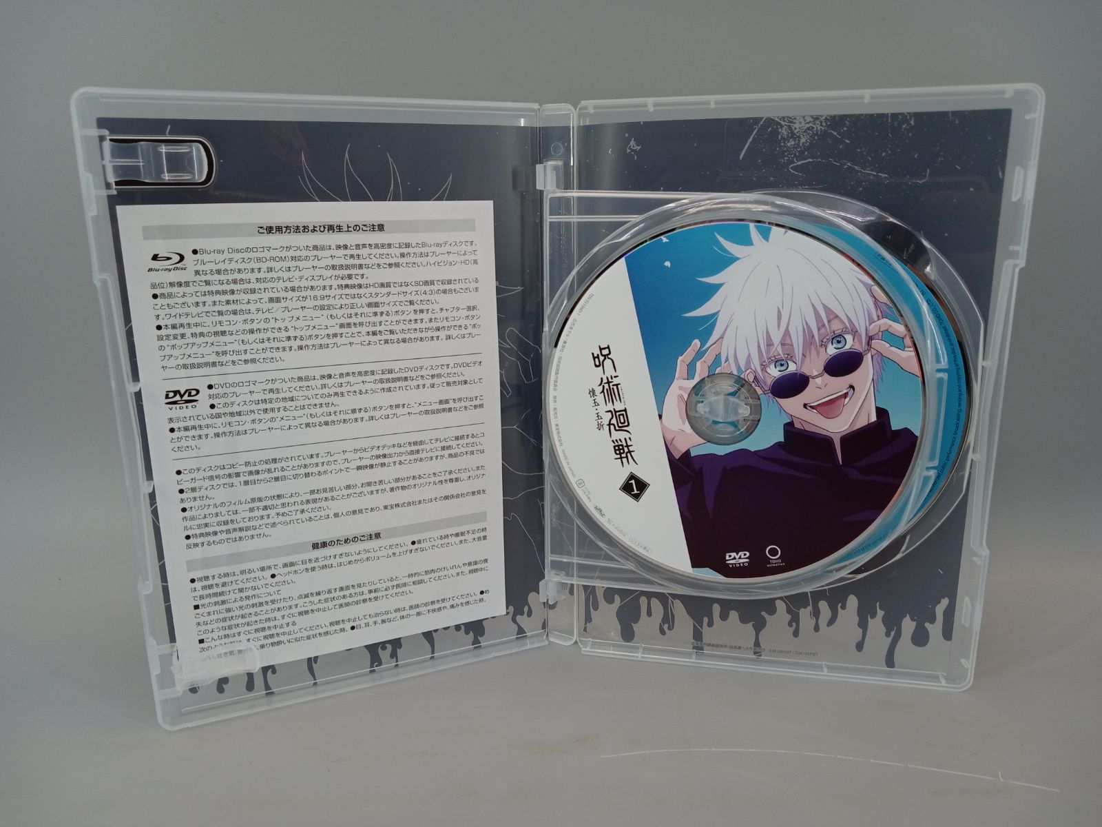呪術廻戦　DVD 懐玉・玉折　1.2巻セット 呪術廻戦 懐玉・玉折 | 宅配DVDレンタルのTSUTAYA DISCAS