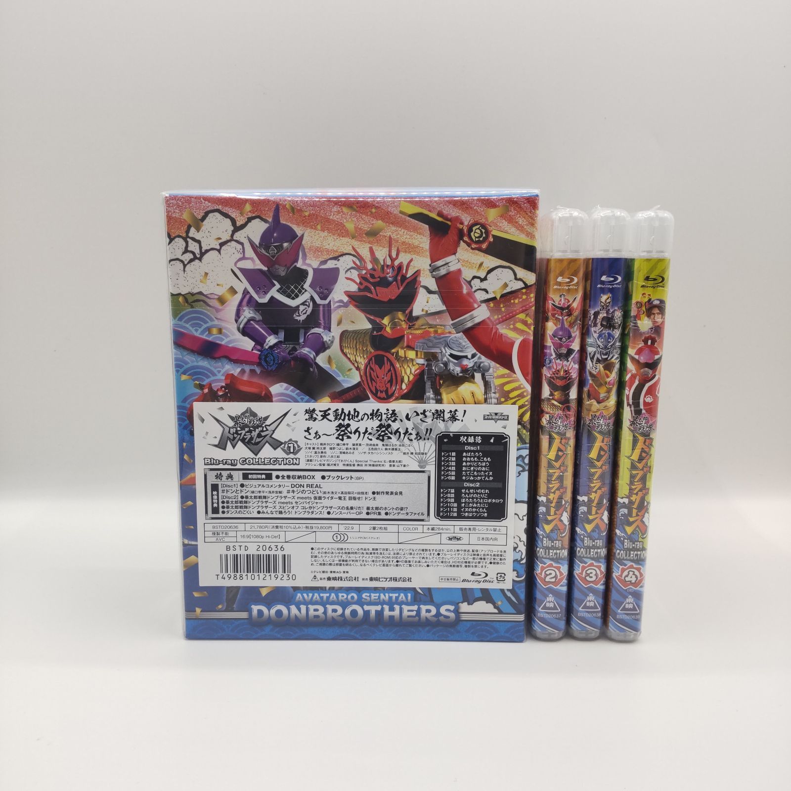 スーパー戦隊シリーズ 暴太郎戦隊 ドンブラザーズ Blu-ray 全巻セット