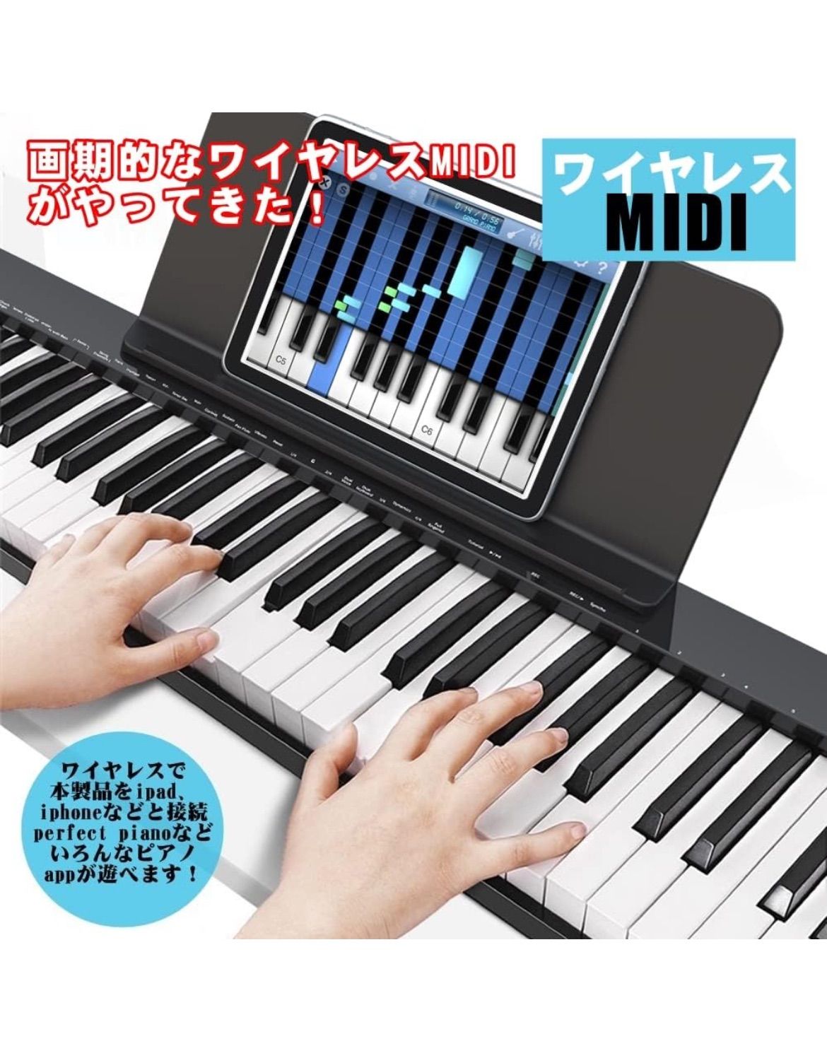 ニコマク NikoMaku 電子ピアノ 88鍵盤 SWAN-S 日本語表記 MIDI対応 コンパクト 軽量 二つステレオスピーカ スリムデザイン  充電型 初心者 スタンド ソフトケース ペダル 練習用イヤホン 鍵盤シール付き (ホワイト) - メルカリ