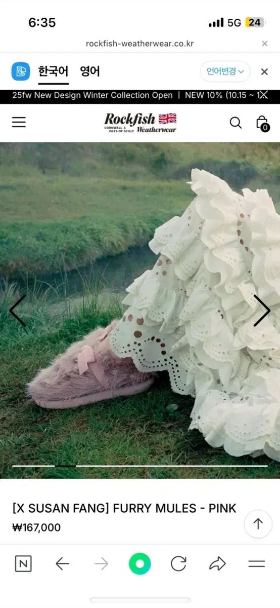 スザンパンxロックフィッシュ コラボ ファーミュール スリッパ