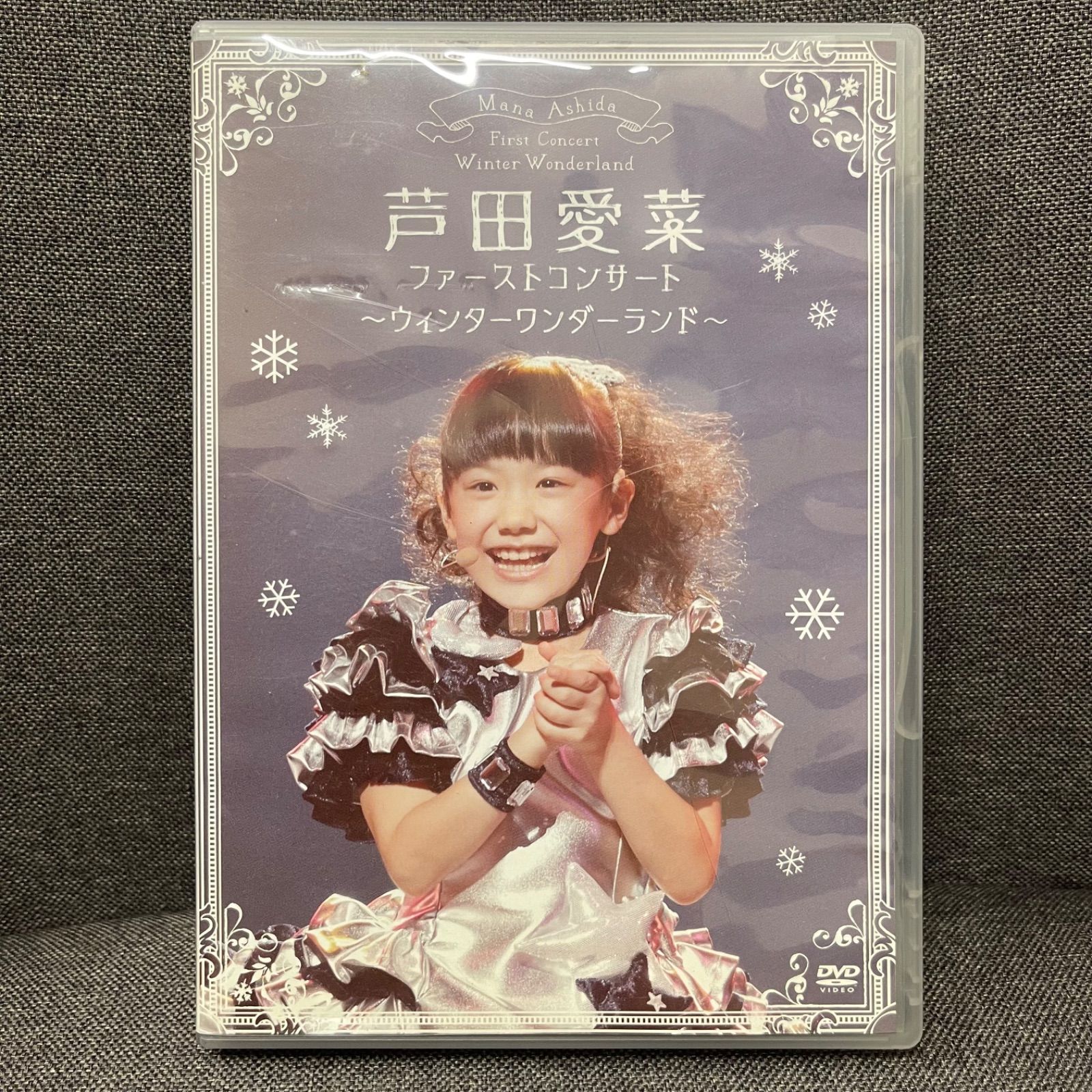 NPA】芦田愛菜 ファーストコンサート ウィンターワンダーランド DVD