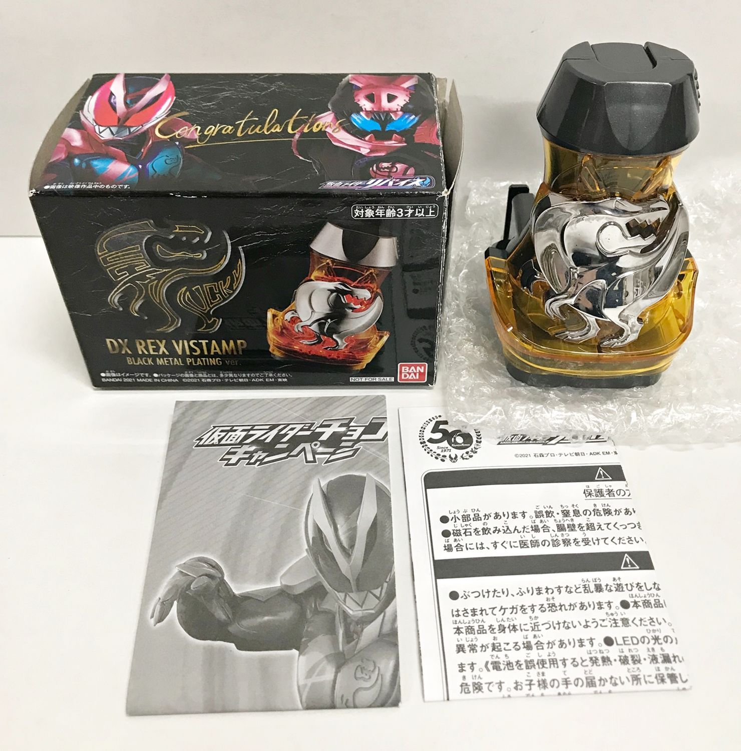 30. DXレックスバイスタンプ(ブラックメタルメッキVer.) 仮面ライダー 