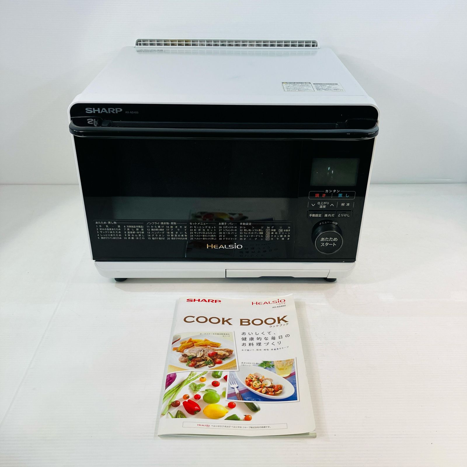 2019年製 ax-ca400-R ヘルシオ ウォーターオーブン シャープ 【公式通販】
