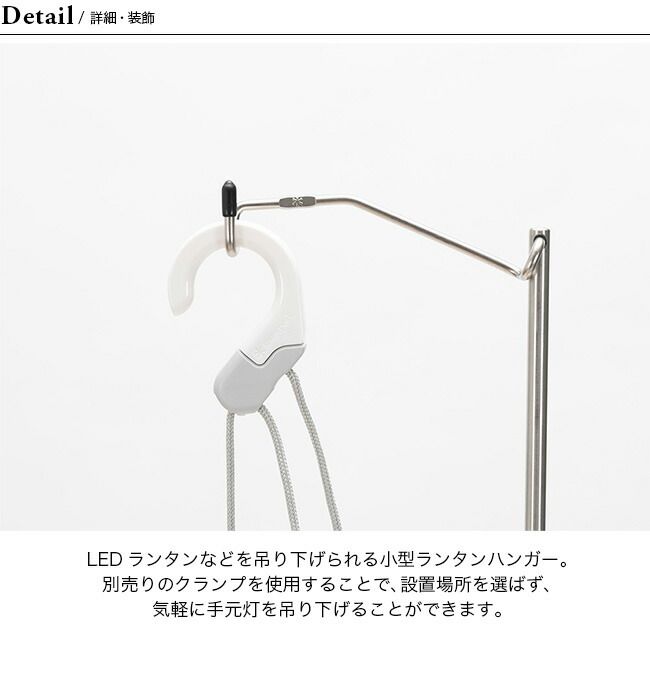snow peak テーブルトップアーキテクト クランプ ランタンハンガー 