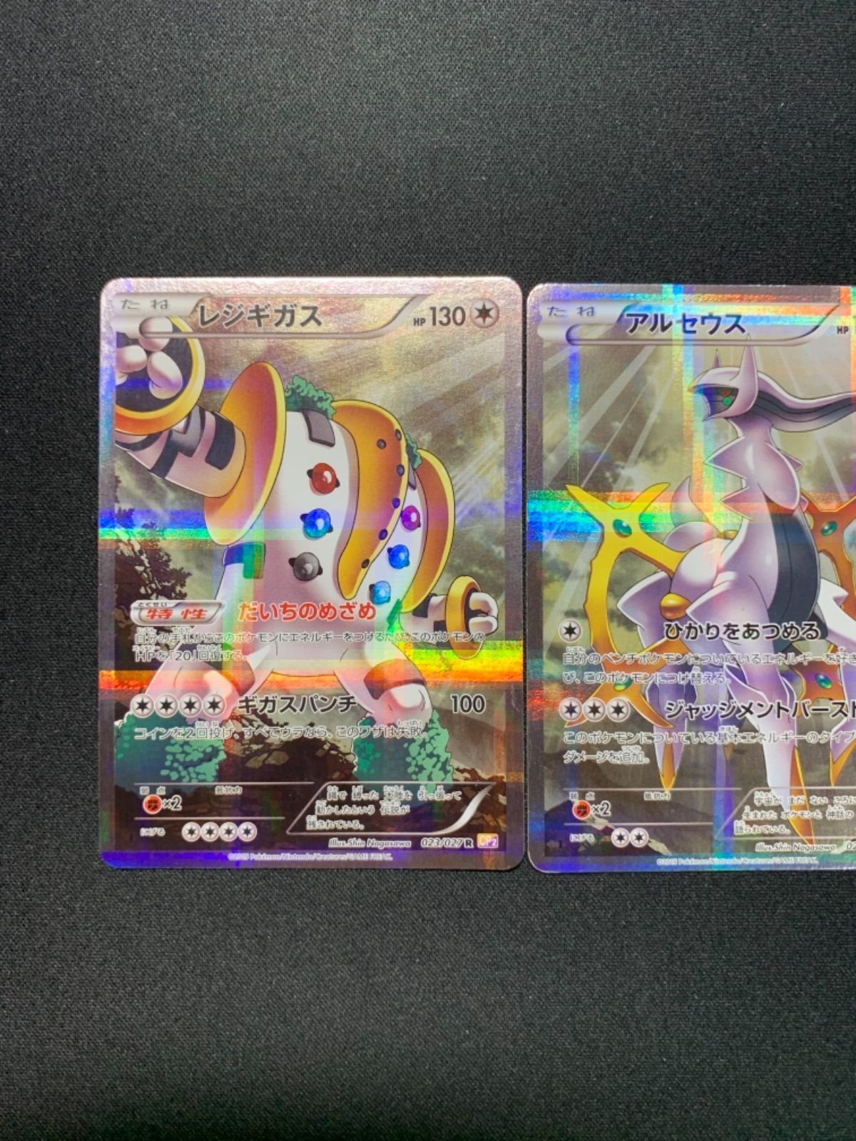 ポケモンカードゲーム アルセウス レジギガス ホワイトキュレム